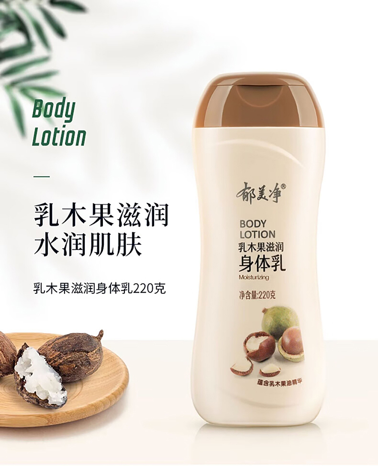 yumi-improve-dryness-shea-butter-body-milk-220g-1