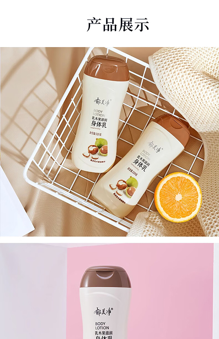 yumi-improve-dryness-shea-butter-body-milk-220g-10