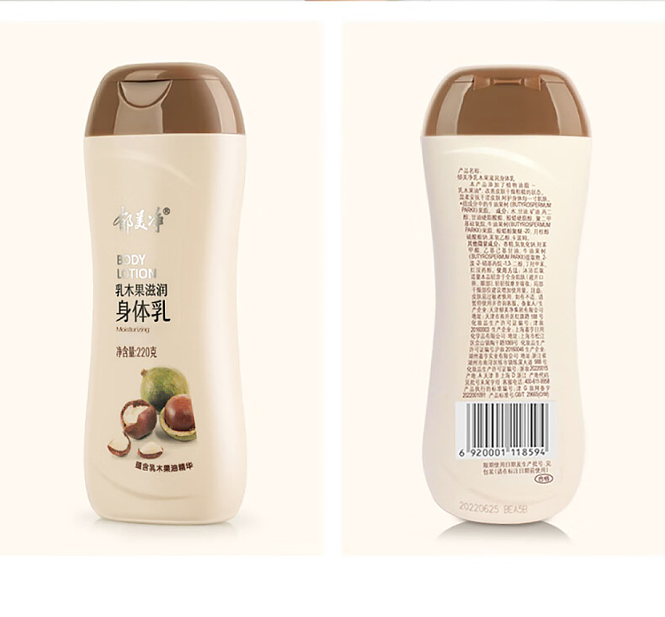 yumi-improve-dryness-shea-butter-body-milk-220g-12