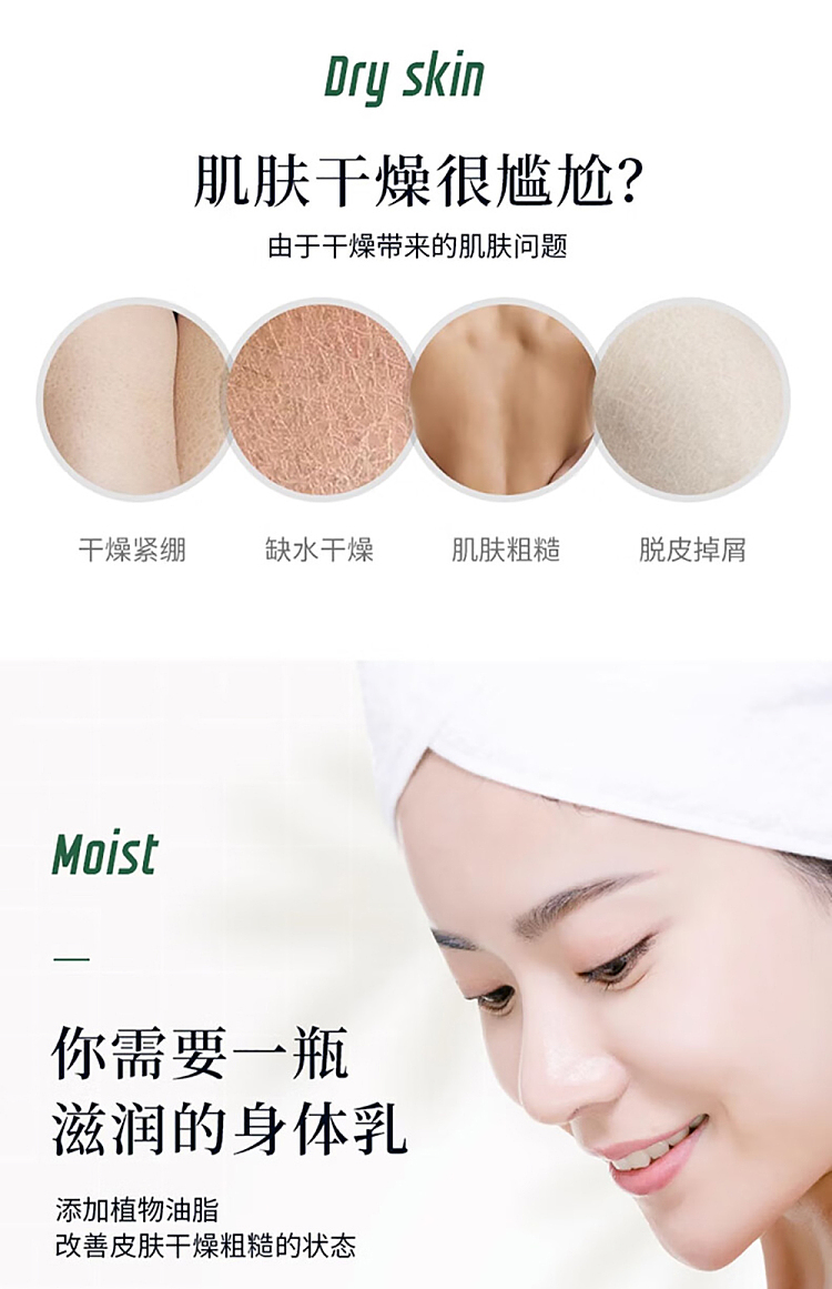 yumi-improve-dryness-shea-butter-body-milk-220g-2