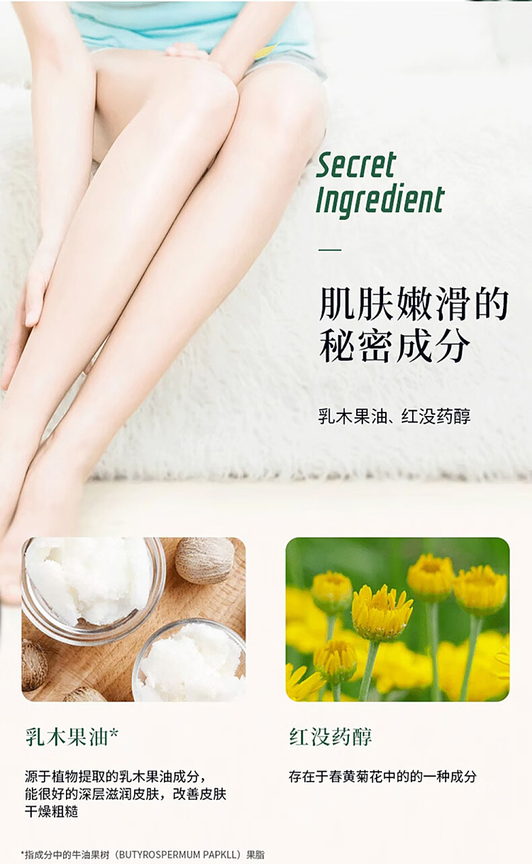 yumi-improve-dryness-shea-butter-body-milk-220g-6