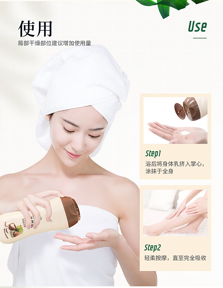 yumi-improve-dryness-shea-butter-body-milk-220g-8