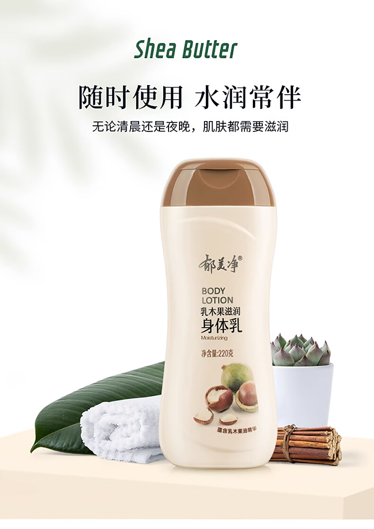 yumi-improve-dryness-shea-butter-body-milk-220g-9