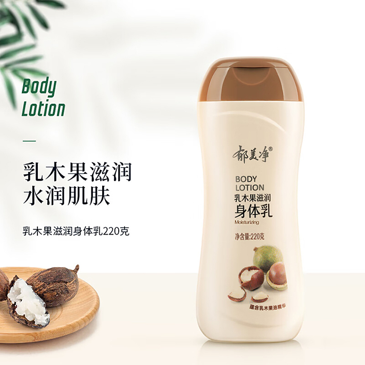 yumi-improve-dryness-shea-butter-body-milk-220g-3