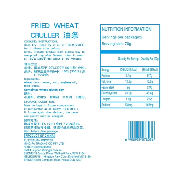 frozen-mingfa-fried-dough-sticks-5-pieces-350g-3