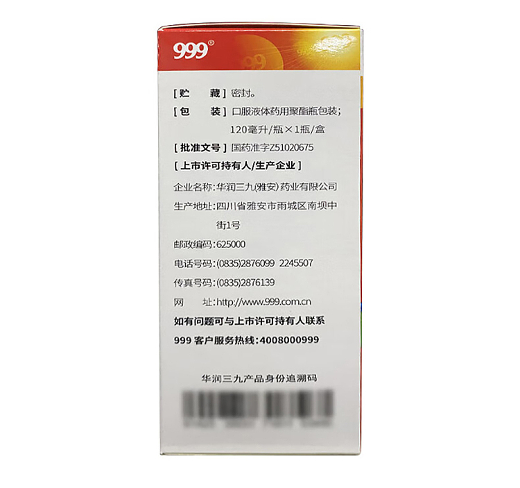 999-pediatric-cough-syrup-120ml-7