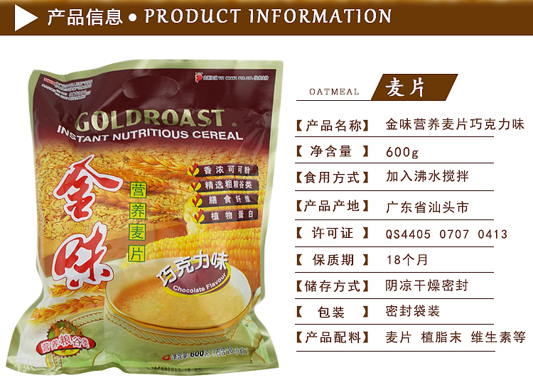 golden-flavor-nutritional-muesli-chocolate-flavor-600g-2