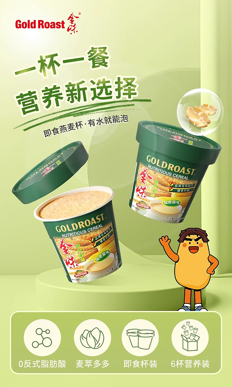 golden-flavor-nutritional-muesli-plus-extract-original-cup-40g-1