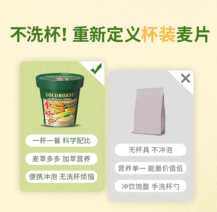 golden-flavor-nutritional-muesli-plus-extract-original-cup-40g-2