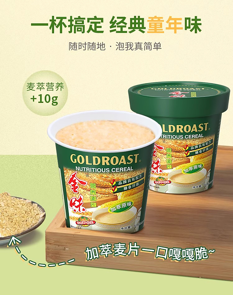 golden-flavor-nutritional-muesli-plus-extract-original-cup-40g-4