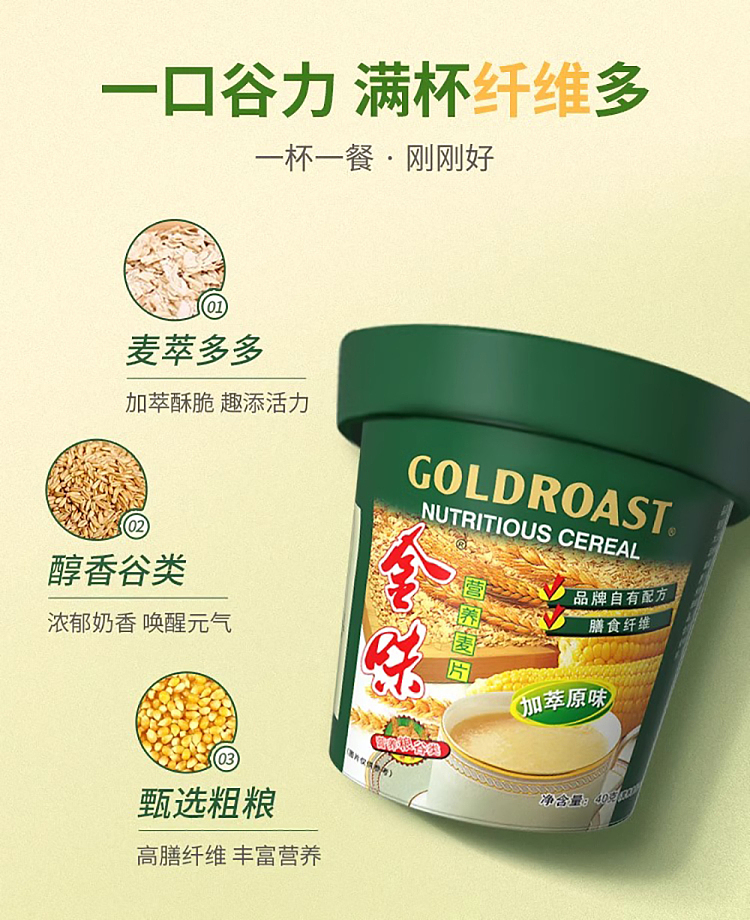 golden-flavor-nutritional-muesli-plus-extract-original-cup-40g-5