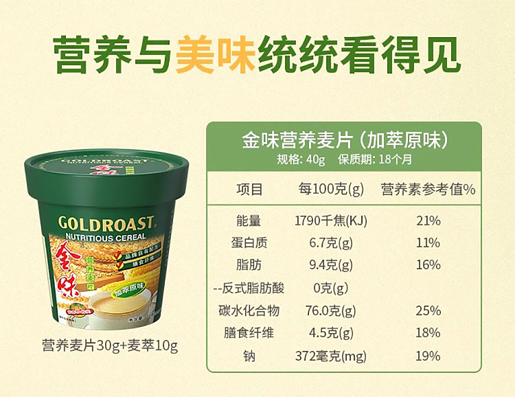 golden-flavor-nutritional-muesli-plus-extract-original-cup-40g-9