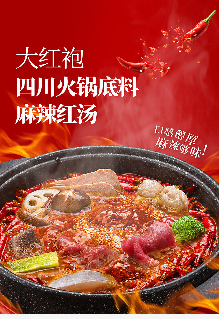 big-red-robe-sichuan-hot-pot-base-spicy-butter-300g-1