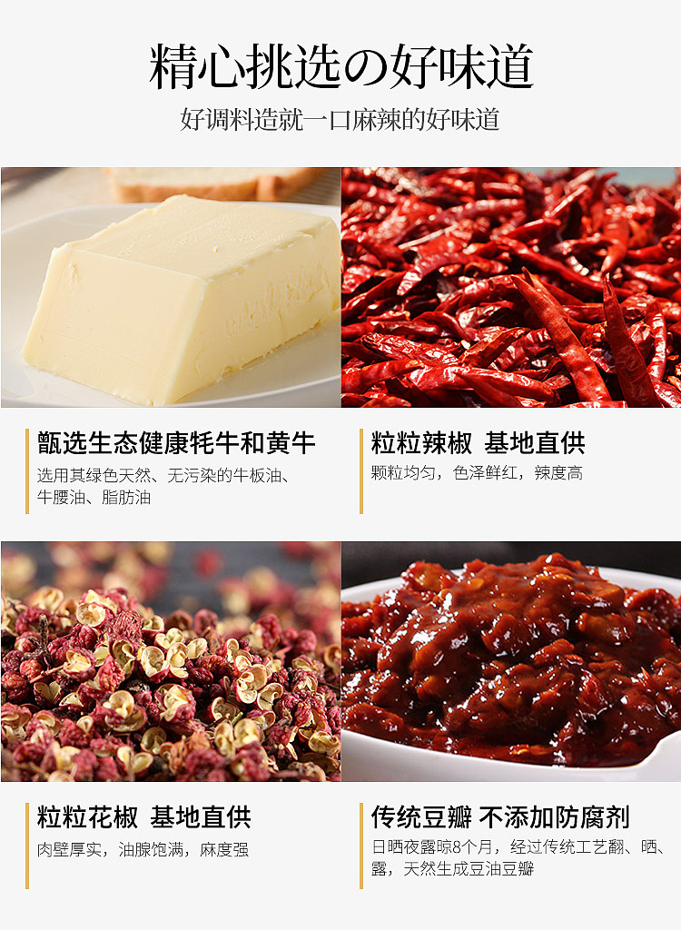 big-red-robe-sichuan-hot-pot-base-spicy-butter-300g-3