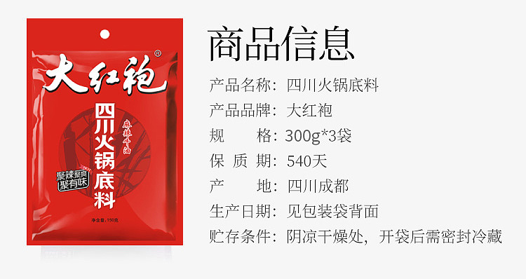 big-red-robe-sichuan-hot-pot-base-spicy-butter-300g-4