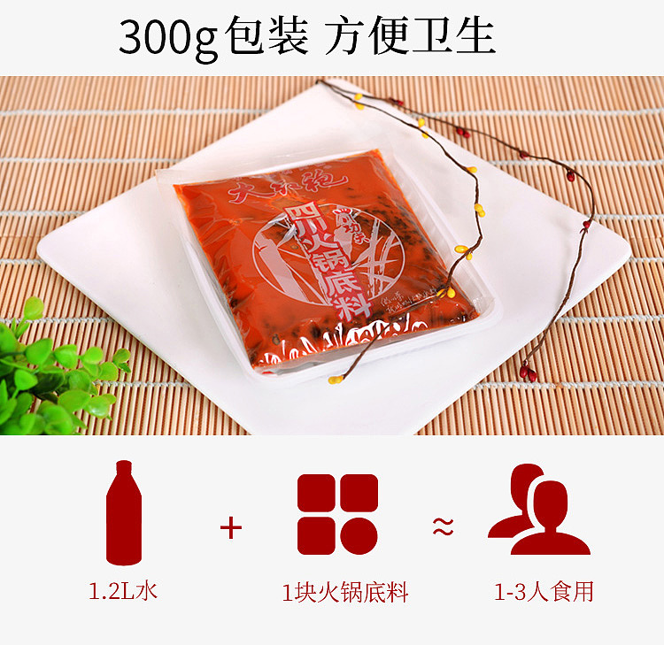 big-red-robe-sichuan-hot-pot-base-spicy-butter-300g-5