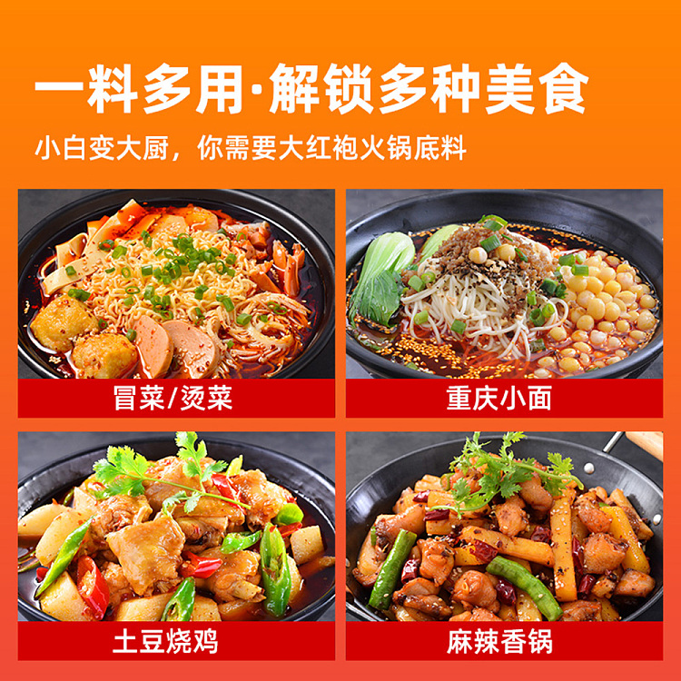 big-red-robe-sichuan-hot-pot-base-spicy-butter-300g-3