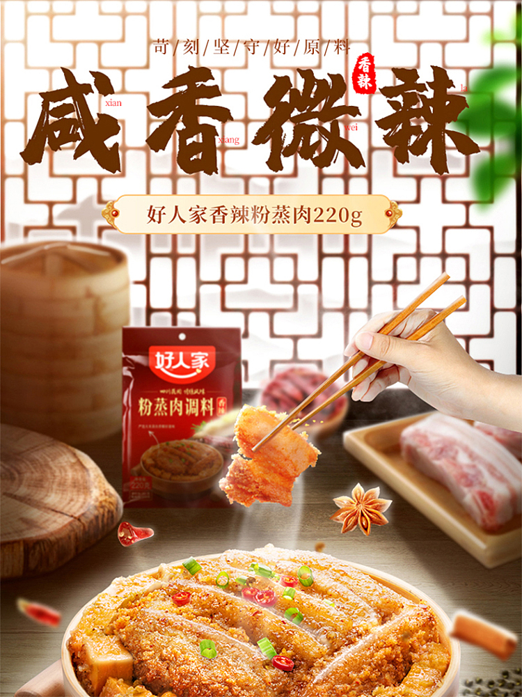 good-family-steamed-pork-seasoning-spicy-220g-1