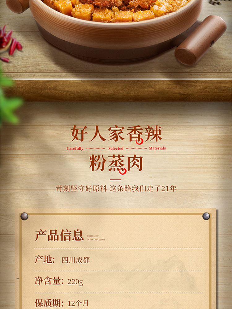 good-family-steamed-pork-seasoning-spicy-220g-2