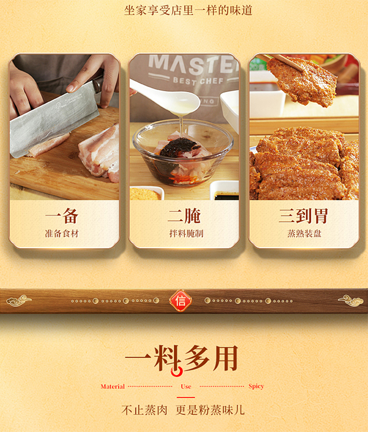 good-family-steamed-pork-seasoning-spicy-220g-8