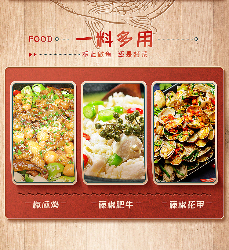 good-family-spicy-garoupa-fish-seasoning-210g-7