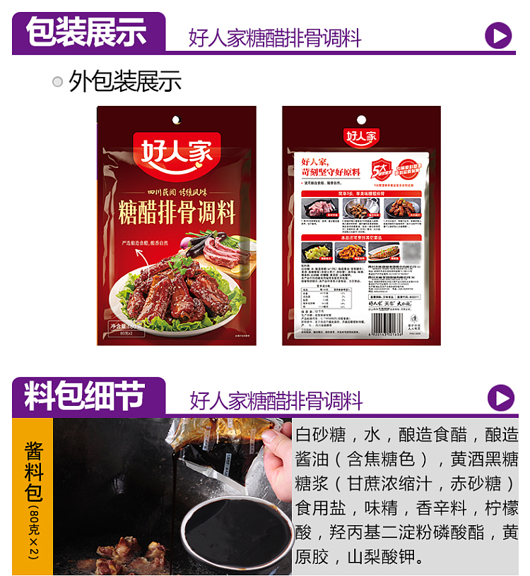 good-people-home-sweet-and-sour-spare-ribs-seasoning-160g-8
