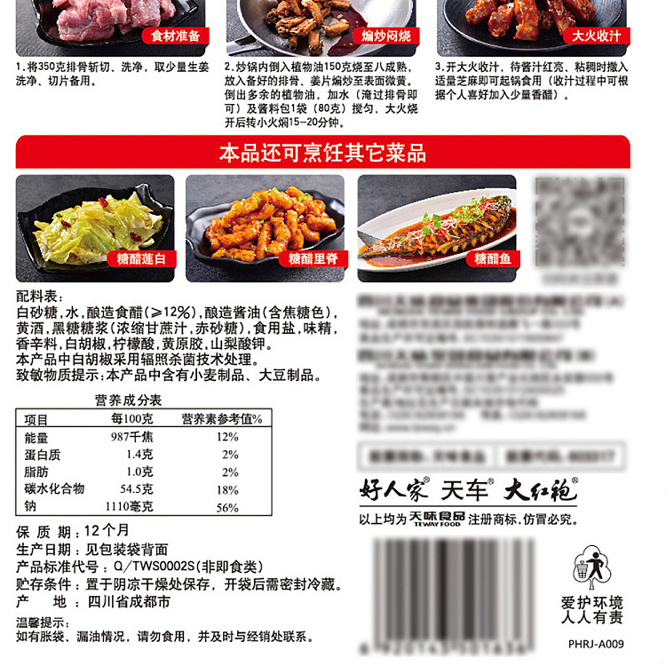good-people-home-sweet-and-sour-spare-ribs-seasoning-160g-4