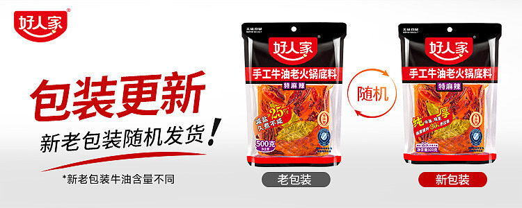 good-people-family-handmade-butter-old-hot-pot-base-special-spicy-flavor-500g-1