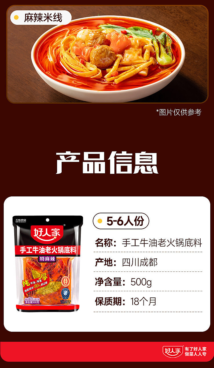 good-people-family-handmade-butter-old-hot-pot-base-special-spicy-flavor-500g-14