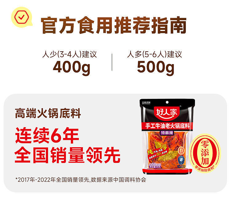 good-people-family-handmade-butter-old-hot-pot-base-special-spicy-flavor-500g-2