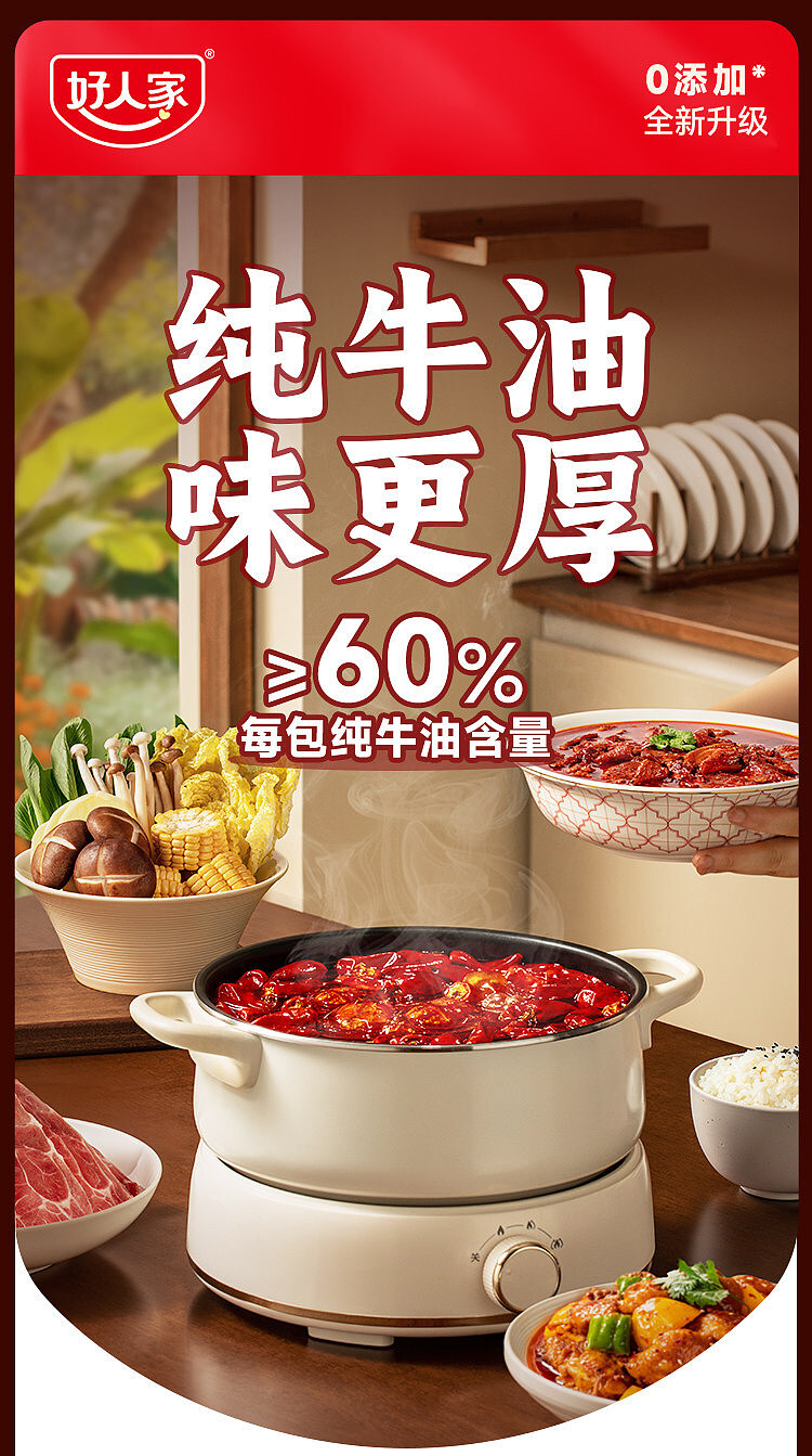 good-people-family-handmade-butter-old-hot-pot-base-special-spicy-flavor-500g-3