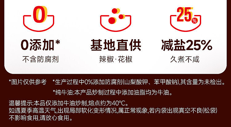 good-people-family-handmade-butter-old-hot-pot-base-special-spicy-flavor-500g-4
