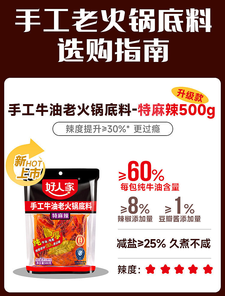 good-people-family-handmade-butter-old-hot-pot-base-special-spicy-flavor-500g-5