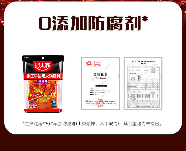 good-people-family-handmade-butter-old-hot-pot-base-special-spicy-flavor-500g-9
