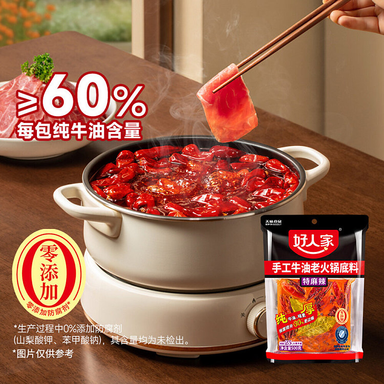 good-people-family-handmade-butter-old-hot-pot-base-special-spicy-flavor-500g-2