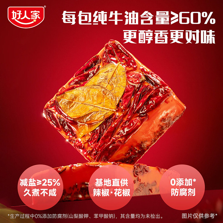 good-people-family-handmade-butter-old-hot-pot-base-special-spicy-flavor-500g-3