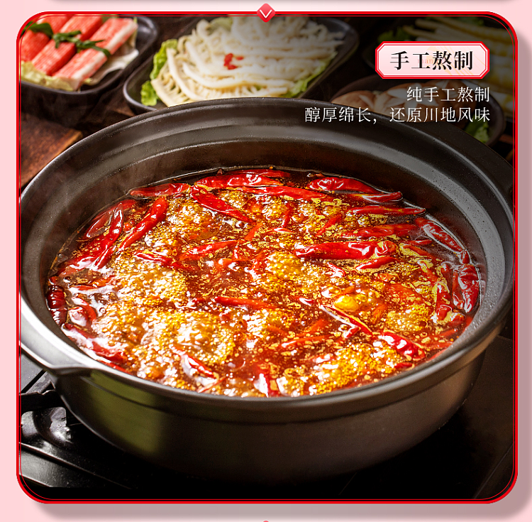 da-hong-pao-handmade-old-hot-pot-base-spicy-400g-6