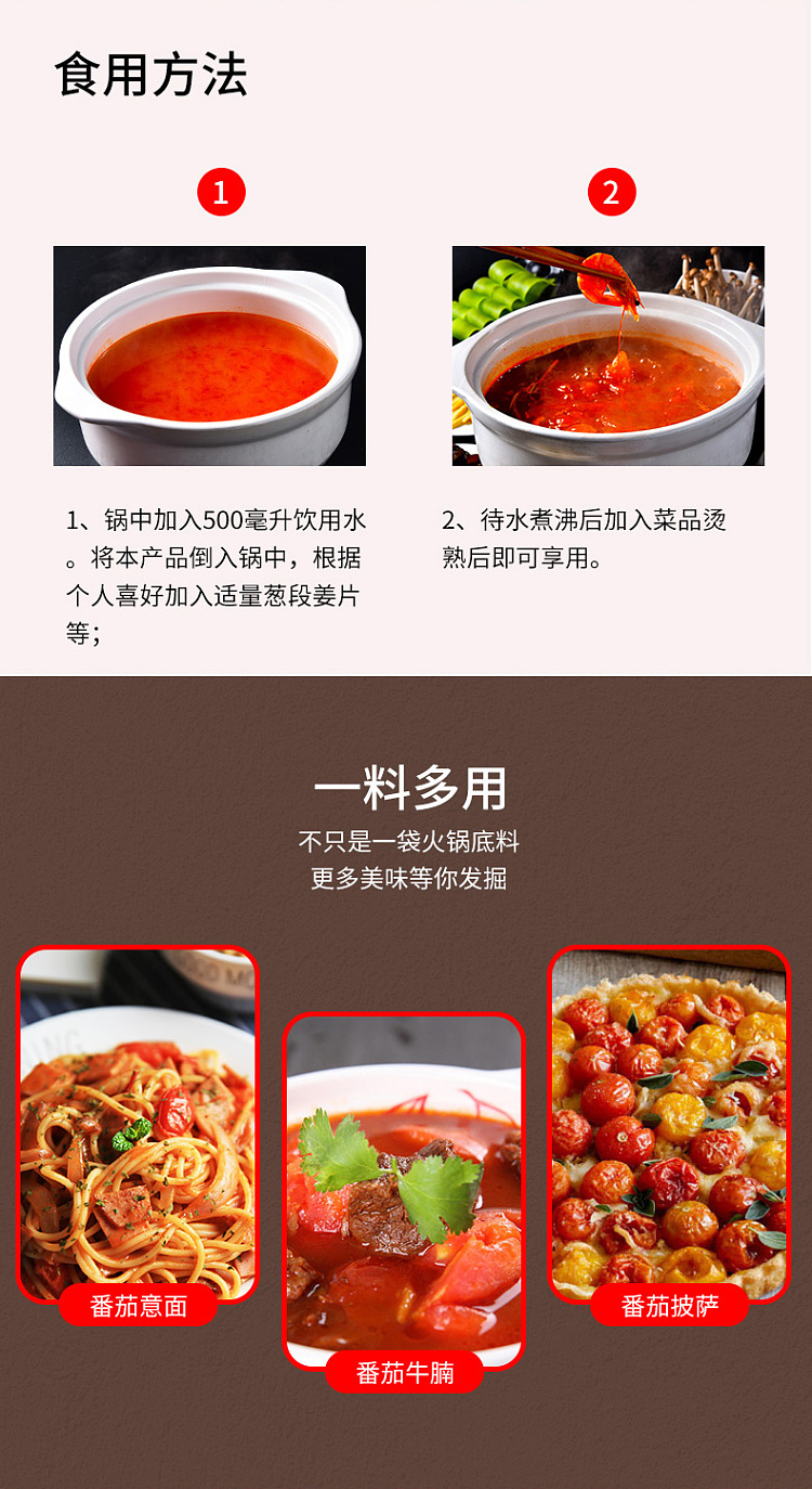 big-red-robe-tomato-hot-pot-base-100g2-200g-6