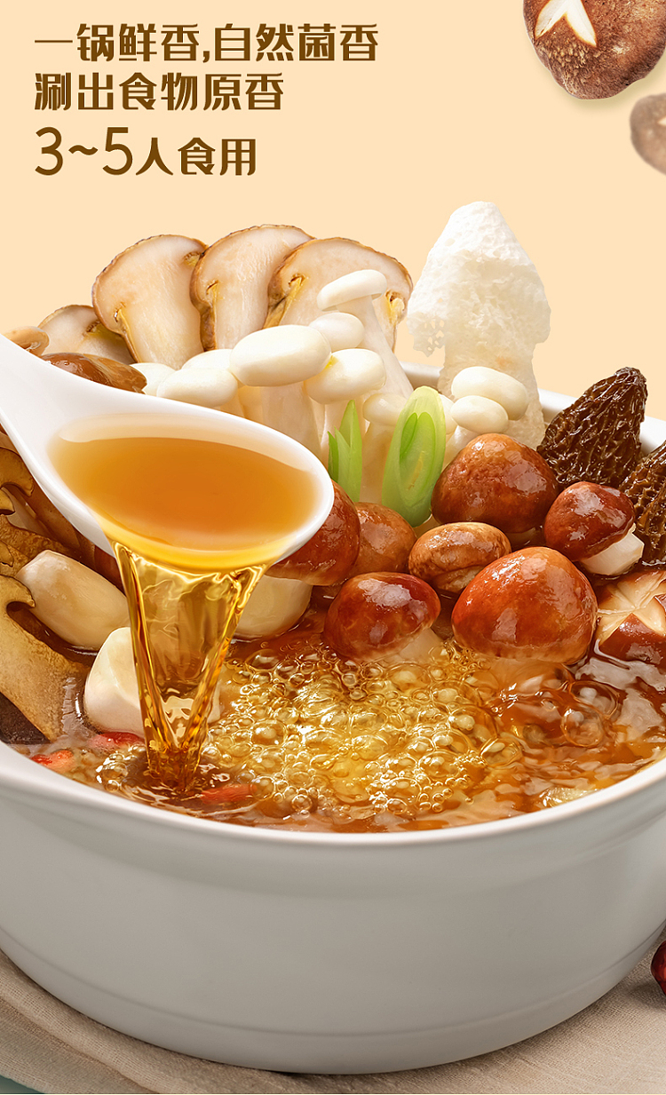 da-hong-pao-fresh-mushroom-soup-hot-pot-base-110g-1