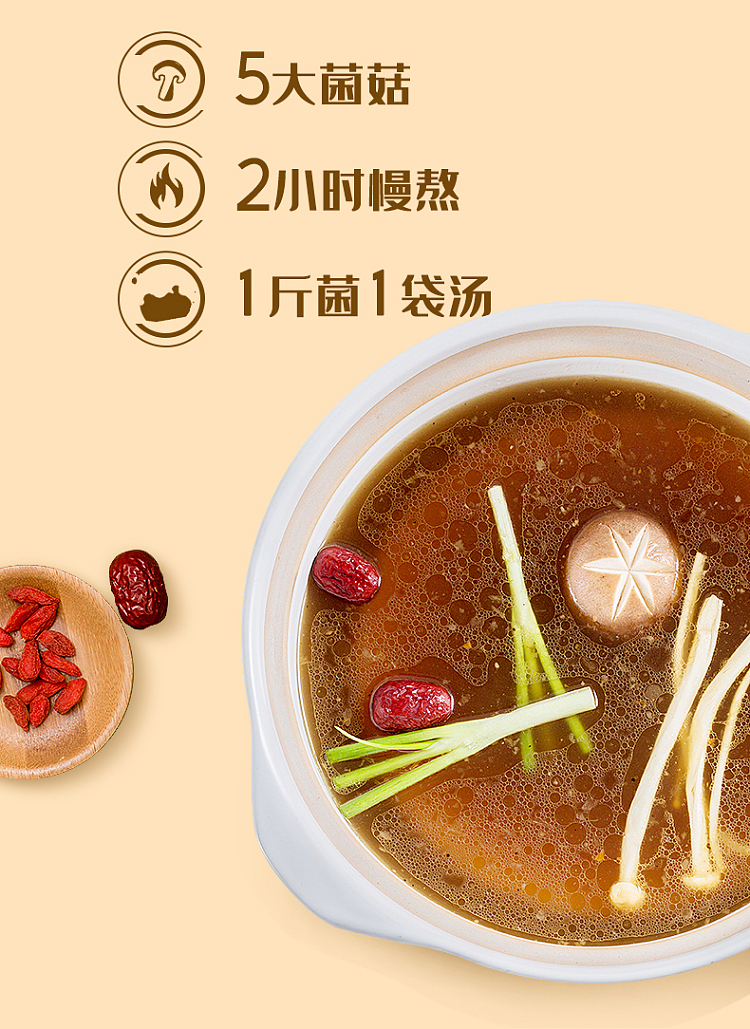 da-hong-pao-fresh-mushroom-soup-hot-pot-base-110g-2