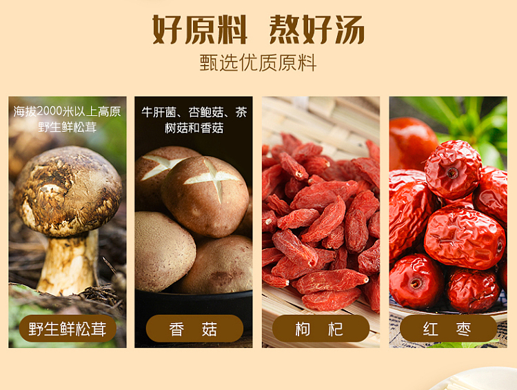 da-hong-pao-fresh-mushroom-soup-hot-pot-base-110g-4