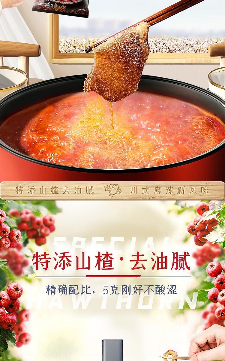 good-family-hawthorn-clear-oil-hot-pot-base-220g-3