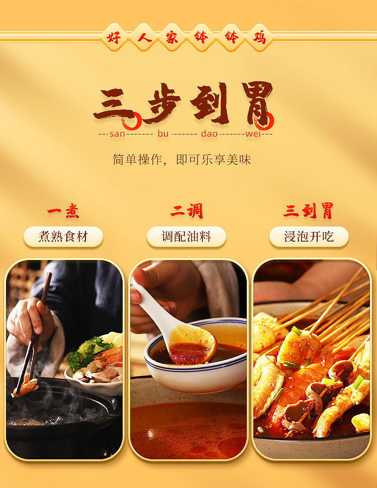 good-family-potted-chicken-seasoning-red-oil-flavor-1-2-servings-160g-10