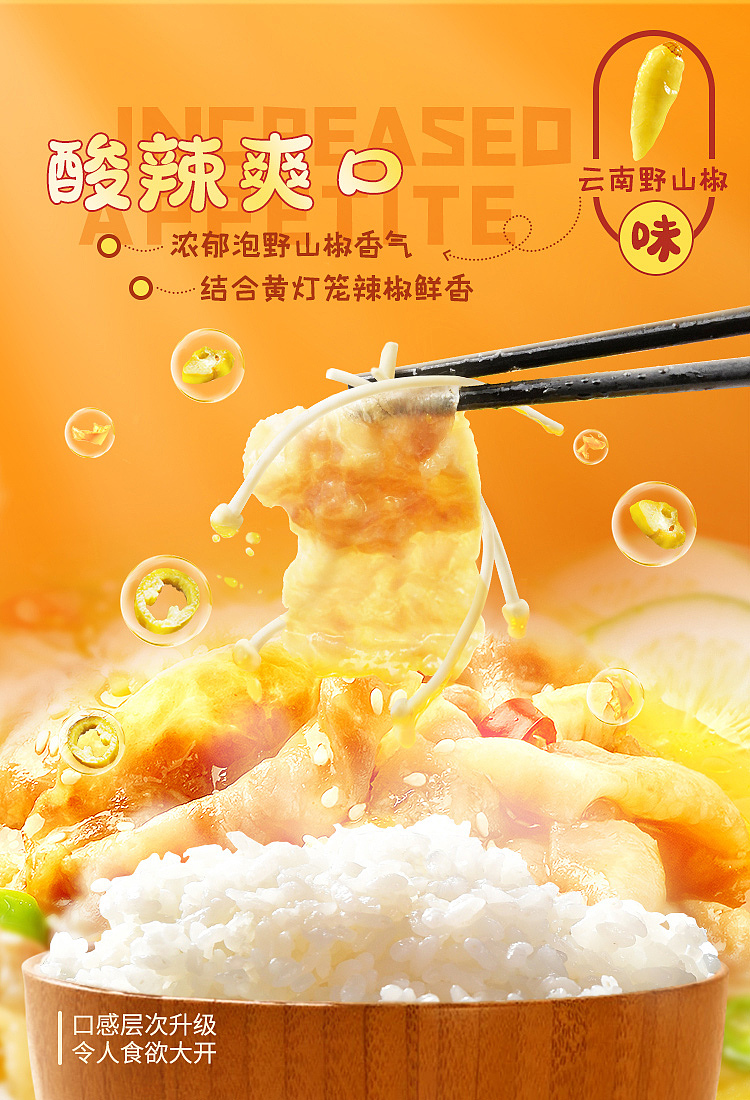 good-people-home-sour-soup-fatty-beef-seasoning-100g-3
