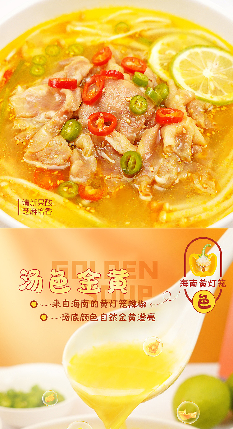 good-people-home-sour-soup-fatty-beef-seasoning-100g-5