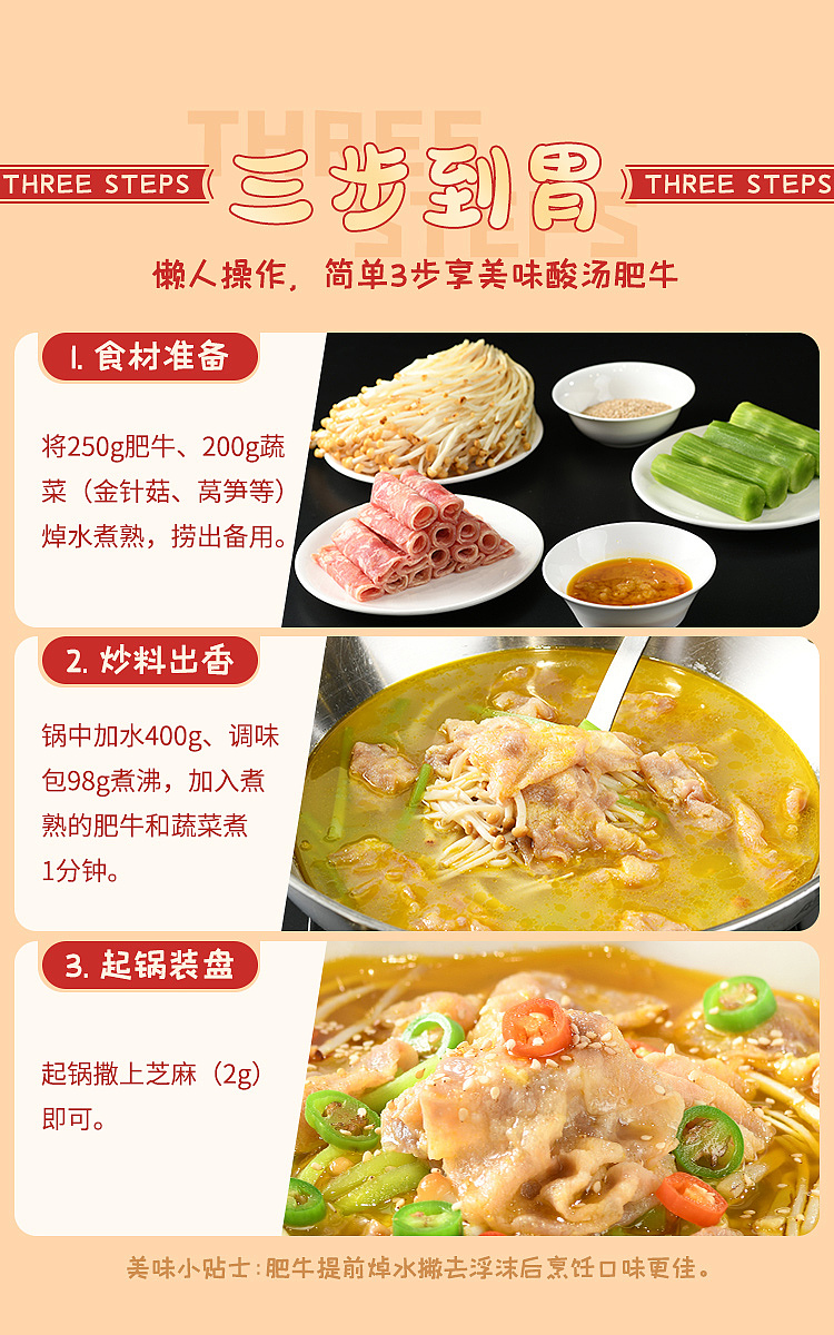 good-people-home-sour-soup-fatty-beef-seasoning-100g-8