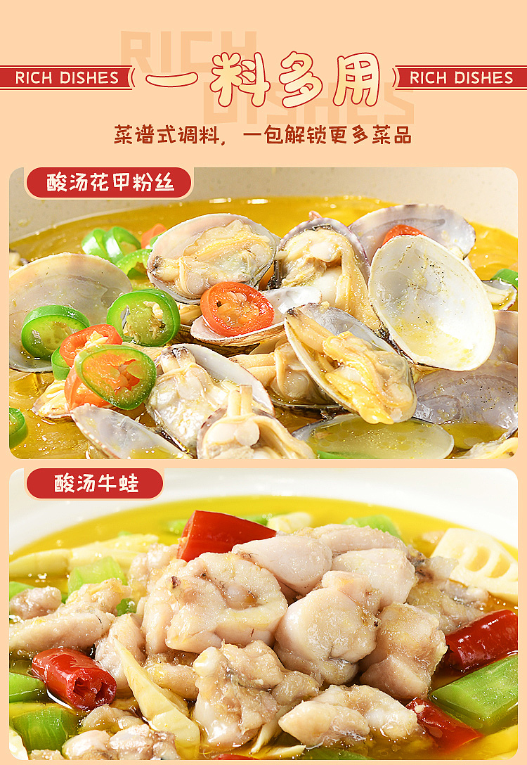 good-people-home-sour-soup-fatty-beef-seasoning-100g-9