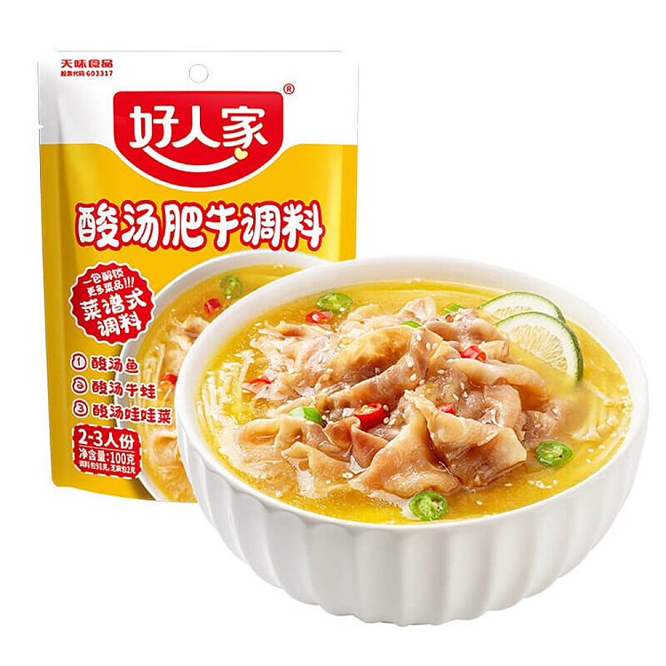 good-people-home-sour-soup-fatty-beef-seasoning-100g-1