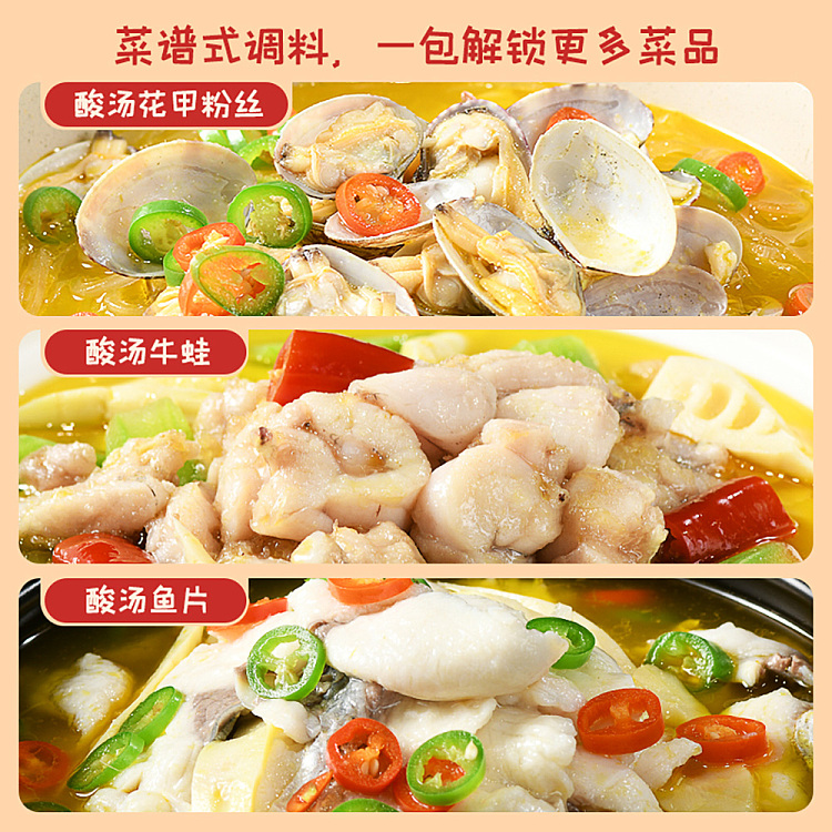good-people-home-sour-soup-fatty-beef-seasoning-100g-3