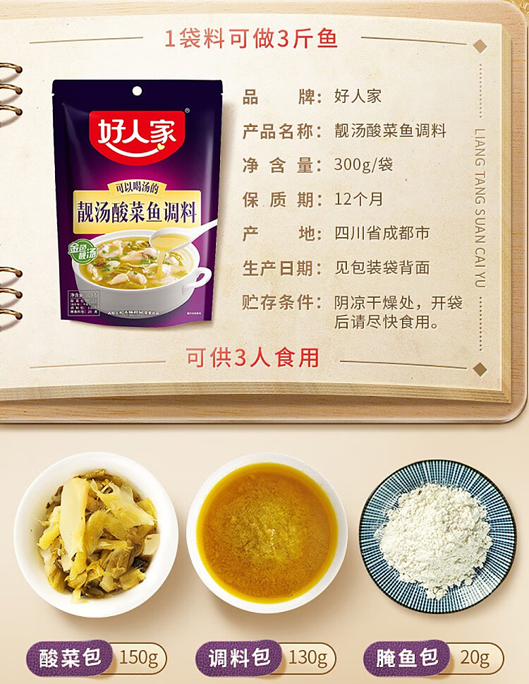 good-peoples-golden-soup-sauerkraut-seasoning-300g-6